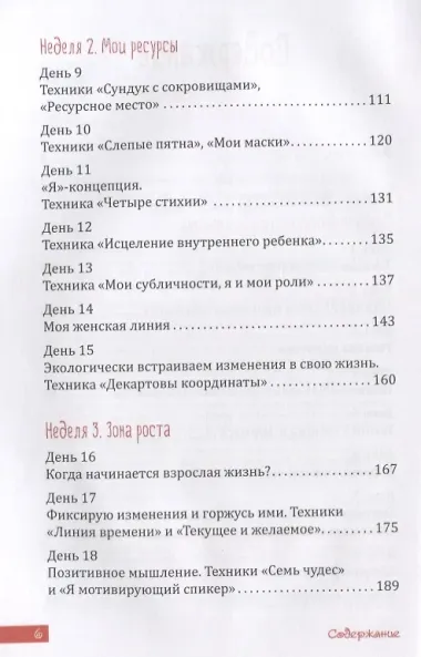 Улучши свою жизнь за 30 дней. Арт-марафон