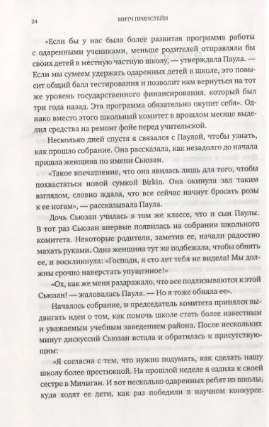 Популярность. Как найти счастье и добиться успеха в мире, одержимом статусом