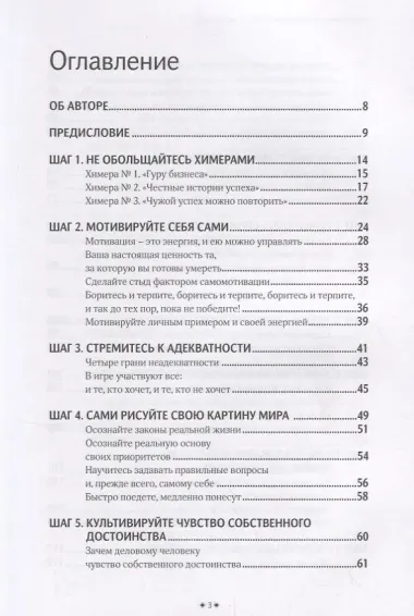 Как победить профессиональный стресс