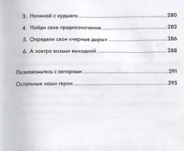 Меньше, но лучше: Работать надо не 12 часов, а головой