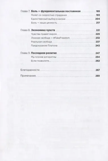 Всё хреново: Книга о надежде