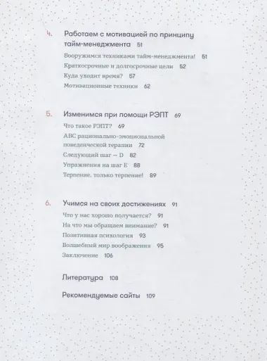 Прокрастинация: Первая помощь