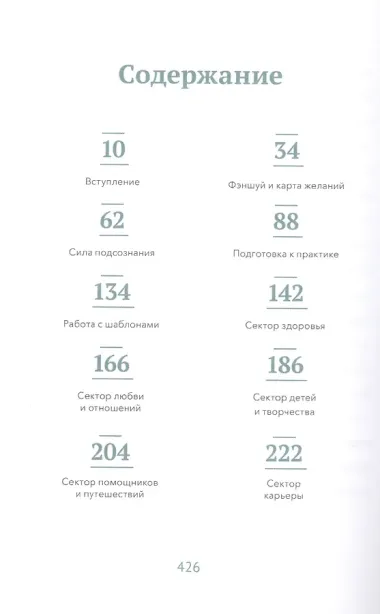 Загадай желание