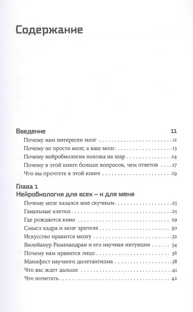 Homo Mutabilis: Как наука о мозге помогла мне преодолеть стереотипы, поверить в себя и круто изменить жизнь