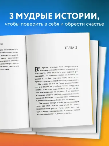 Подарок на счастье от Джона Стрелеки (комплект из 3 книг)