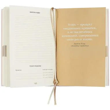 6 минут PURE. Ежедневник, который изменит вашу жизнь (продолжение, пудра)