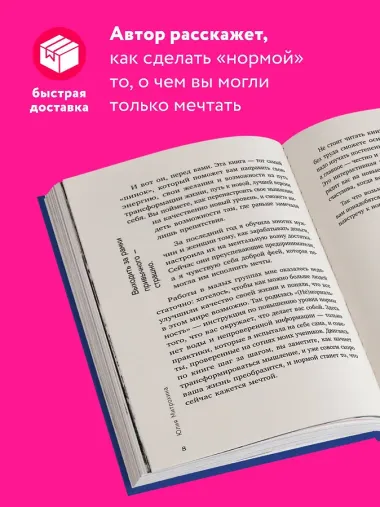 Ненормальность. Как повысить качество жизни, изменив уровень нормы