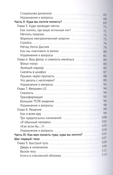 #UPшифтинг. Пошаговое руководство по изменению жизни для тех, кто потерял себя в рутине