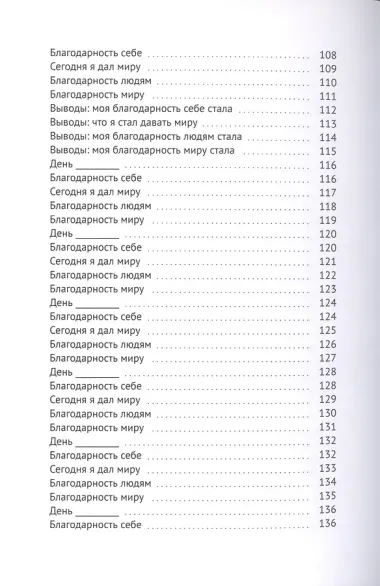 Путь к своей душе