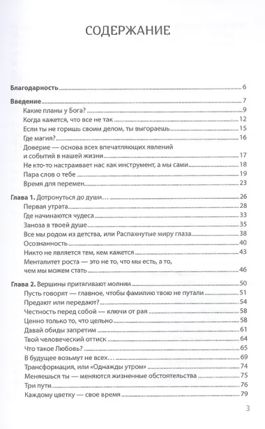 Побеждает любовь. Книга о том, как пробудить внутреннюю силу для вдохновенной жизни в гармонии