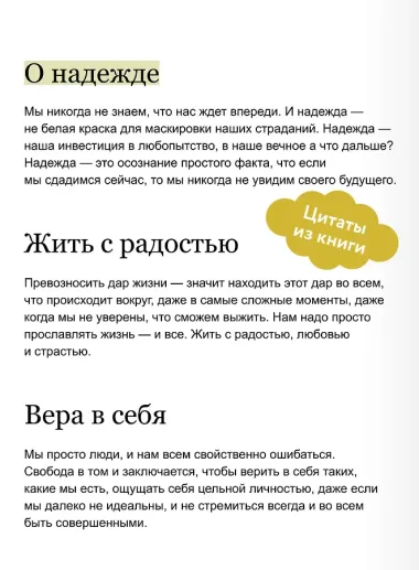 Дар. 12 ключей к внутреннему освобождению и обретению себя