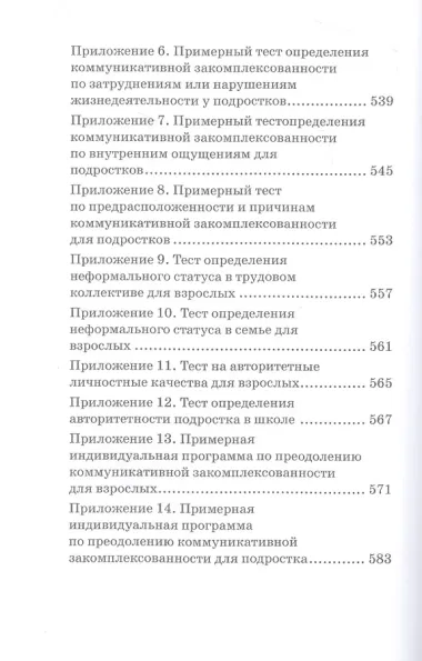 Прощай, заниженная самооценка! Учебное пособие