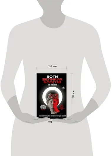 Боги великих блогов: пошаговое руководство по сторителлингу для соцсетей