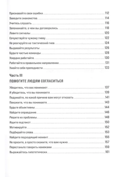 Правила достижения цели. Как получать то, что хочешь