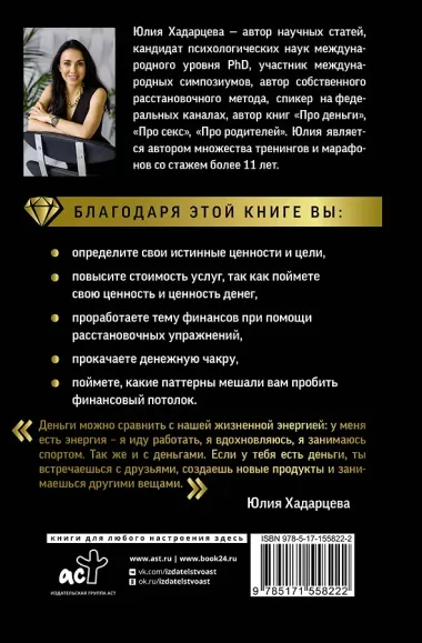 Про деньги. Все секреты богатства в одной книге