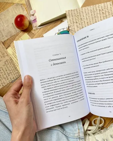 Инструкция к себе. Создай жизнь, которой хочется жить