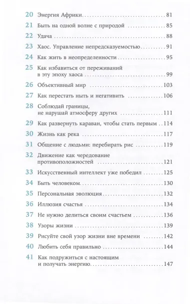 Чиллософия: Опыты выхода из безвыходности