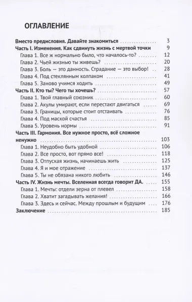 Я разрешаю тебе не любить никого, кроме себя