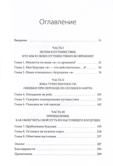 Не мешай своему будущему. Что изменить сейчас, чтобы не жалеть потом