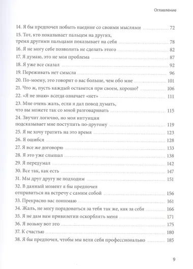 50 ключей для легкой жизни. Практики внутреннего освобождения