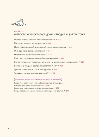 Я не ленюсь, я на подзарядке