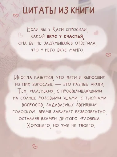 Дом, где пахнет шарлоткой. О теплых встречах, женской дружбе и мечтах, которые вредно откладывать