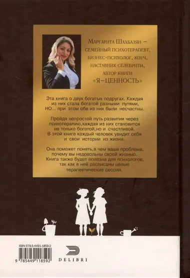 Богатые тоже не плачут