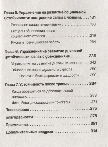 На стрессе. Как превратить стресс в ресурс (#экопокет)