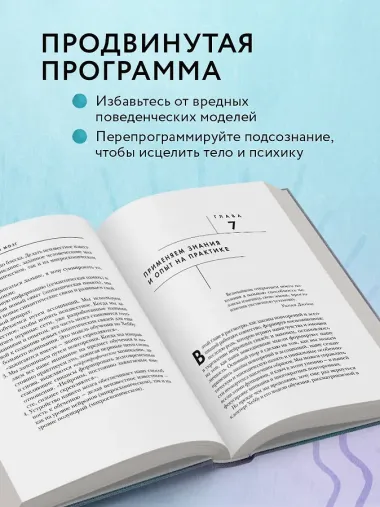 Развивай свой мозг. Как перенастроить разум и реализовать собственный потенциал
