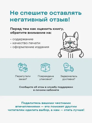 Хитрый, как лис, ловкий, как тигр. 36 китайских стратагем, которые научат выходить победителем из любой ситуации