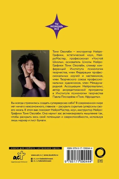 Рисуем судьбу. Суперверсия себя через линии и простые фигуры