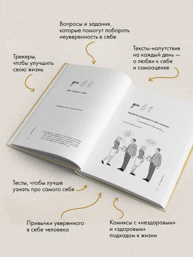 100 дней счастья здесь и сейчас с Михаилом Лабковским. Ежедневник (подарочное издание)