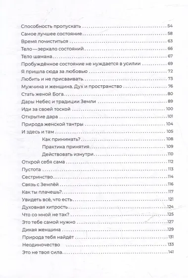 Небесная земная