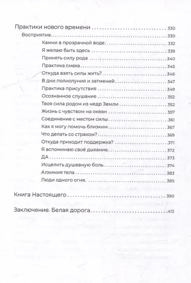 Небесная земная