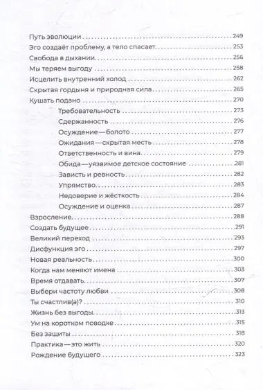 Небесная земная