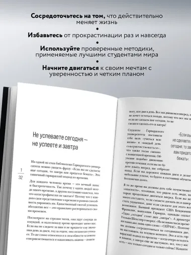 Метод Гарварда. Как обучают лидеров в самом престижном университете мира