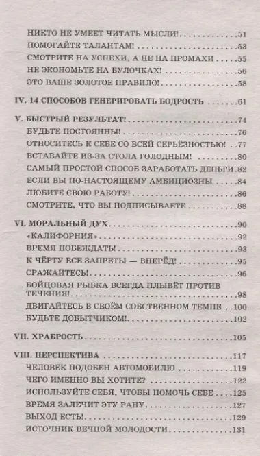 Вы можете всё