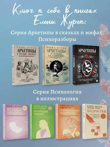Истоки травмы. Погружение в пренатальный период. 50 карт