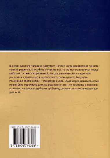 Эволюция чувств