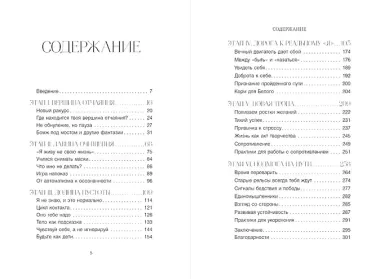 Живи в своем темпе. Как выйти из гонки за успехом и найти свой уникальный ритм