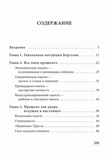 Как ужиться со своим прошлым, чтобы двигаться вперед