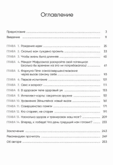 Мозг не стареет: Развенчание мифа о возрастных ментальных изменениях
