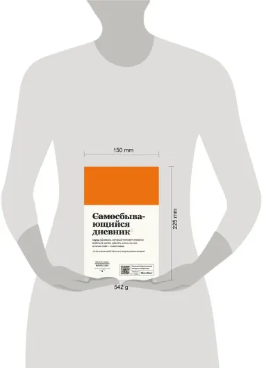 Самосбывающийся дневник SlovoDna (кожа)