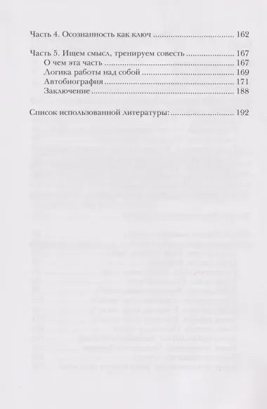 Счастливая жизнь с опорой на смысл