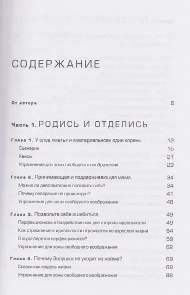 Четвертая форма денег. Путь героя, или Как избавиться от негативных сценариев, выбирать окружение и стать хозяином своей жизни