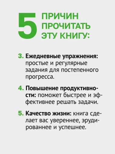 Гибкость ума: тренируем мозг каждый день