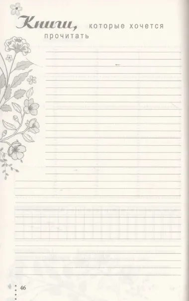 Полосы рассвета. V.Plans. Женский планировщик. Новая Я. (Вид 7)