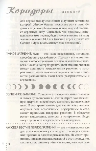 Розовая нежность. V.Plans. Женский планировщик. Новая Я. (Вид 2)
