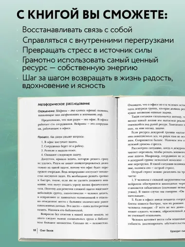 Открытый код сансары. Управление несчастьем или как подсознание манипулирует разумом