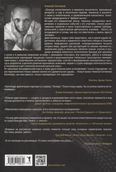 KARMALOGIC + вкладыш, 48 законов власти (комплект из 2-х книг)